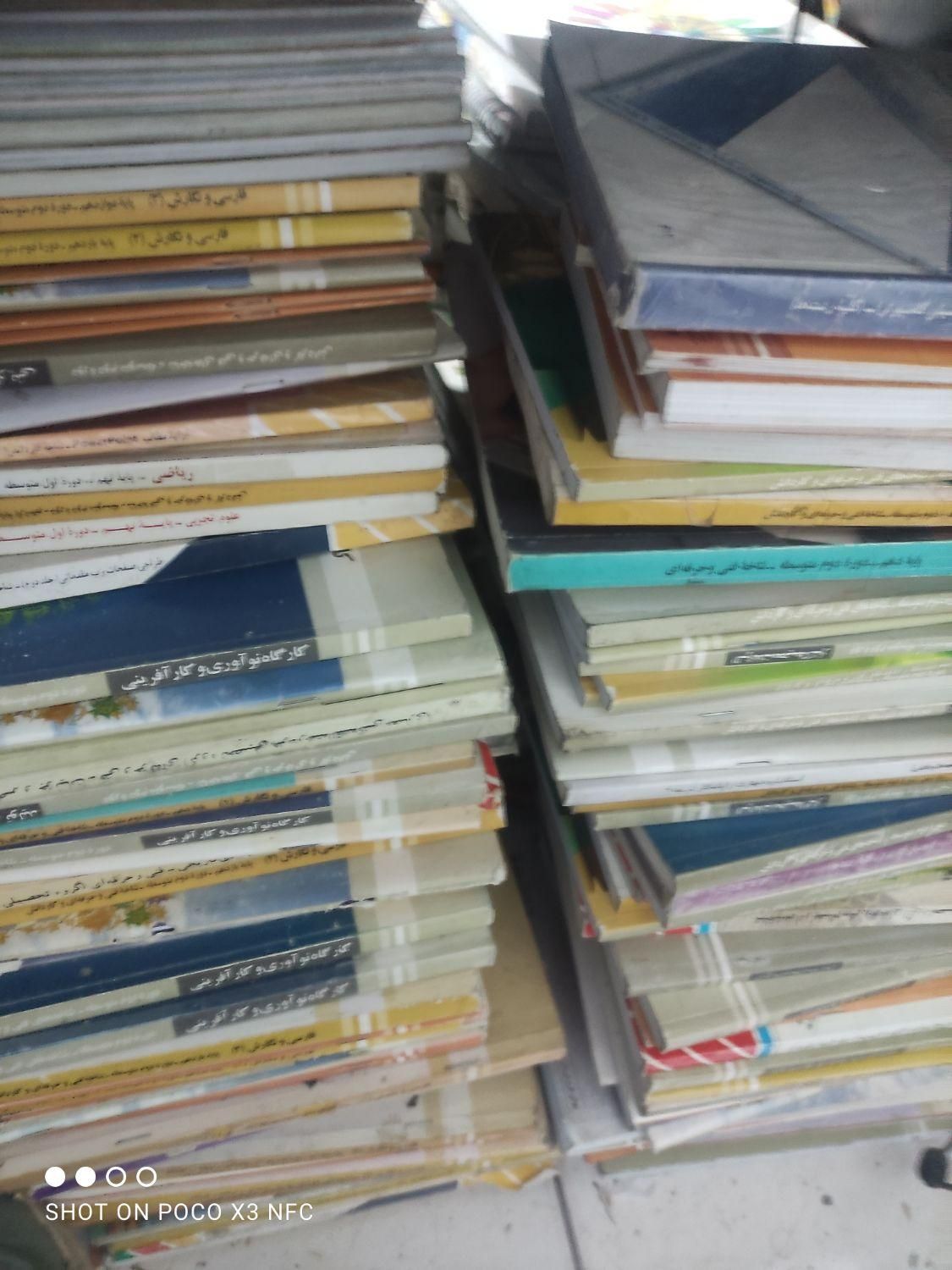 کتاب باطله کاغذ بازیافت مدرسه وزارتی درسی دست دوم|کتاب و مجله آموزشی|مشهد, شهرک رازی (شهرک غرب)|دیوار