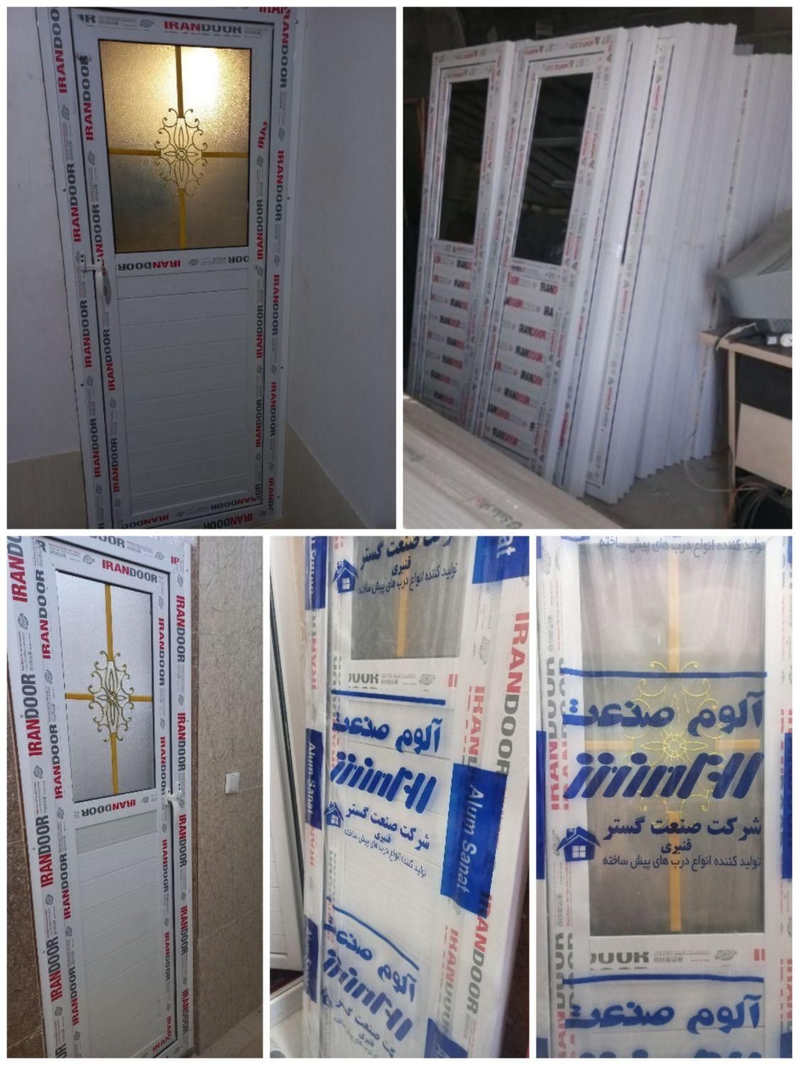 درب آلومینیومی upvc/آلمینیوم/در سرویس حمام/فلزی|مصالح و تجهیزات ساختمان|شیراز, شهرک فرهنگیان|دیوار