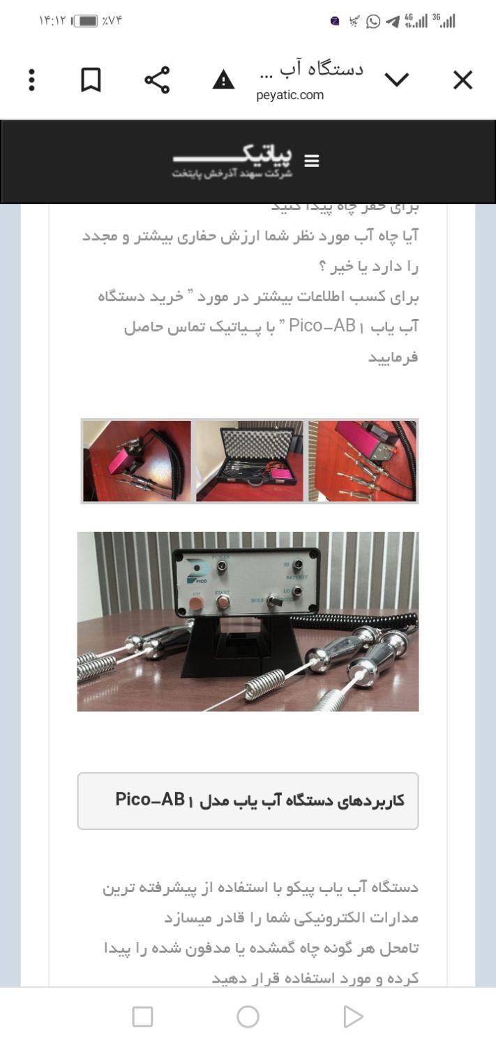 خدمات لوله بازکنی ونشت یابی اسماعیلی|خدمات پیشه و مهارت|گناباد, |دیوار