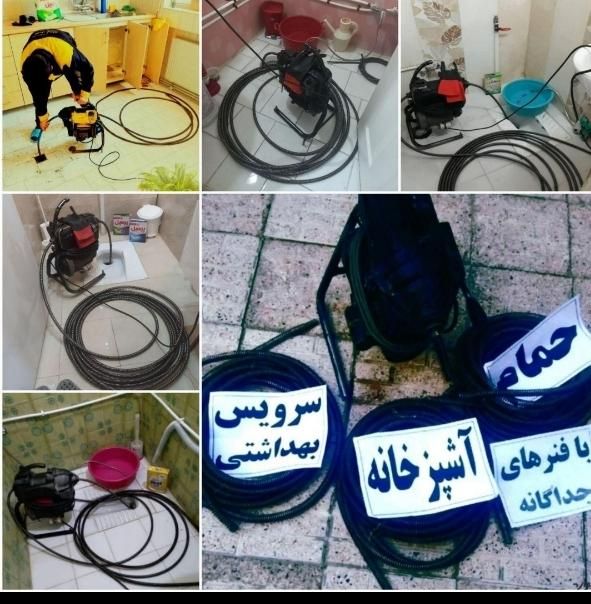لوله بازکن آتشگاه کهندژرهنان کاشانی آذرامام خمینی|خدمات پیشه و مهارت|اصفهان, خرم|دیوار