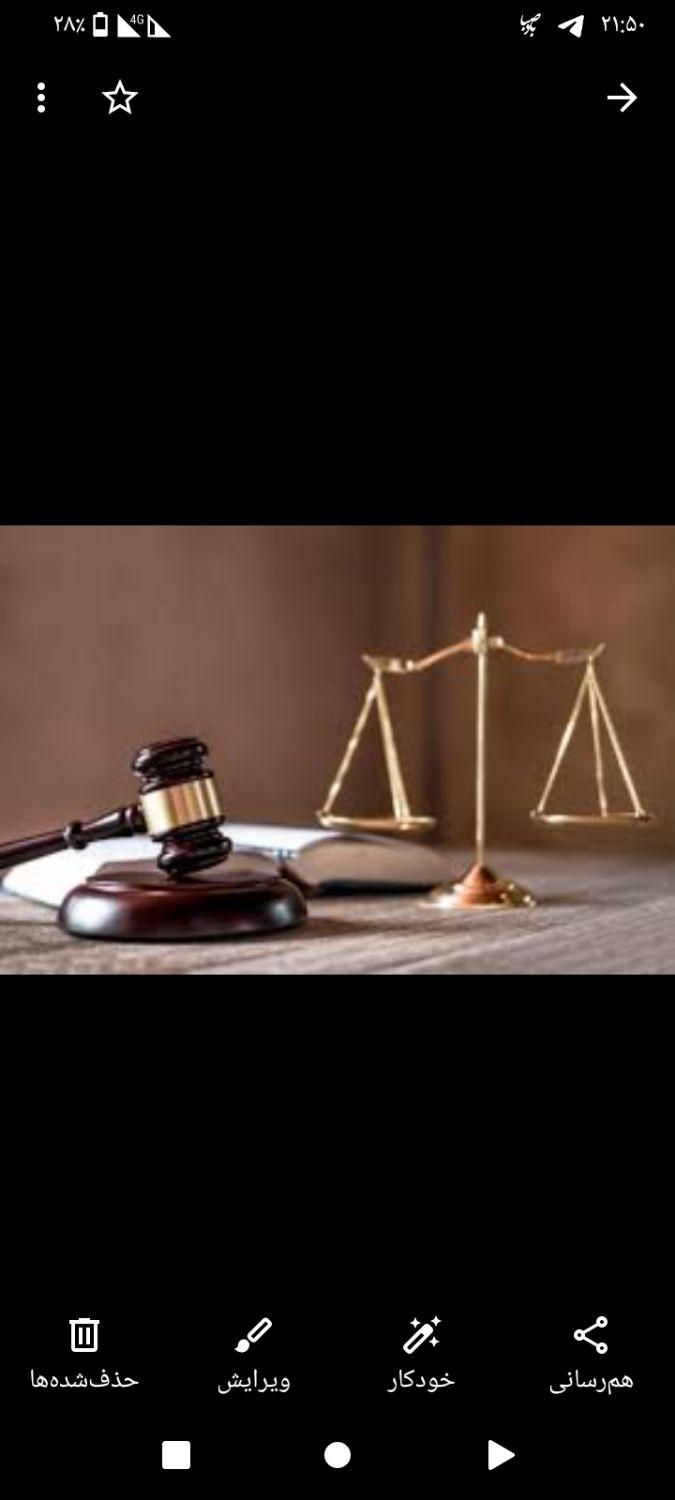 حق الزحمه آخرکار توسط وکیل پایه یک دادگستری|خدمات مالی، حسابداری، بیمه|مشهد, کلاهدوز|دیوار