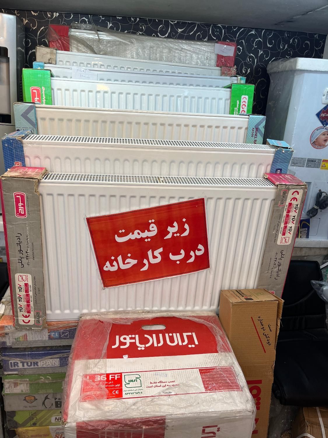 پکیج ایران رادیاتور بوتان.قیمت تعاونی بازار|آبگرمکن، پکیج، شوفاژ|مشهد, راهنمایی|دیوار