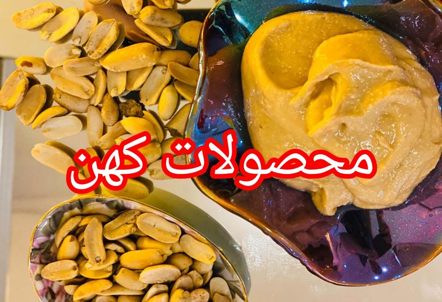 کره بادام زمینی اعلا|عمدهفروشی|تهران, شهرک استقلال|دیوار