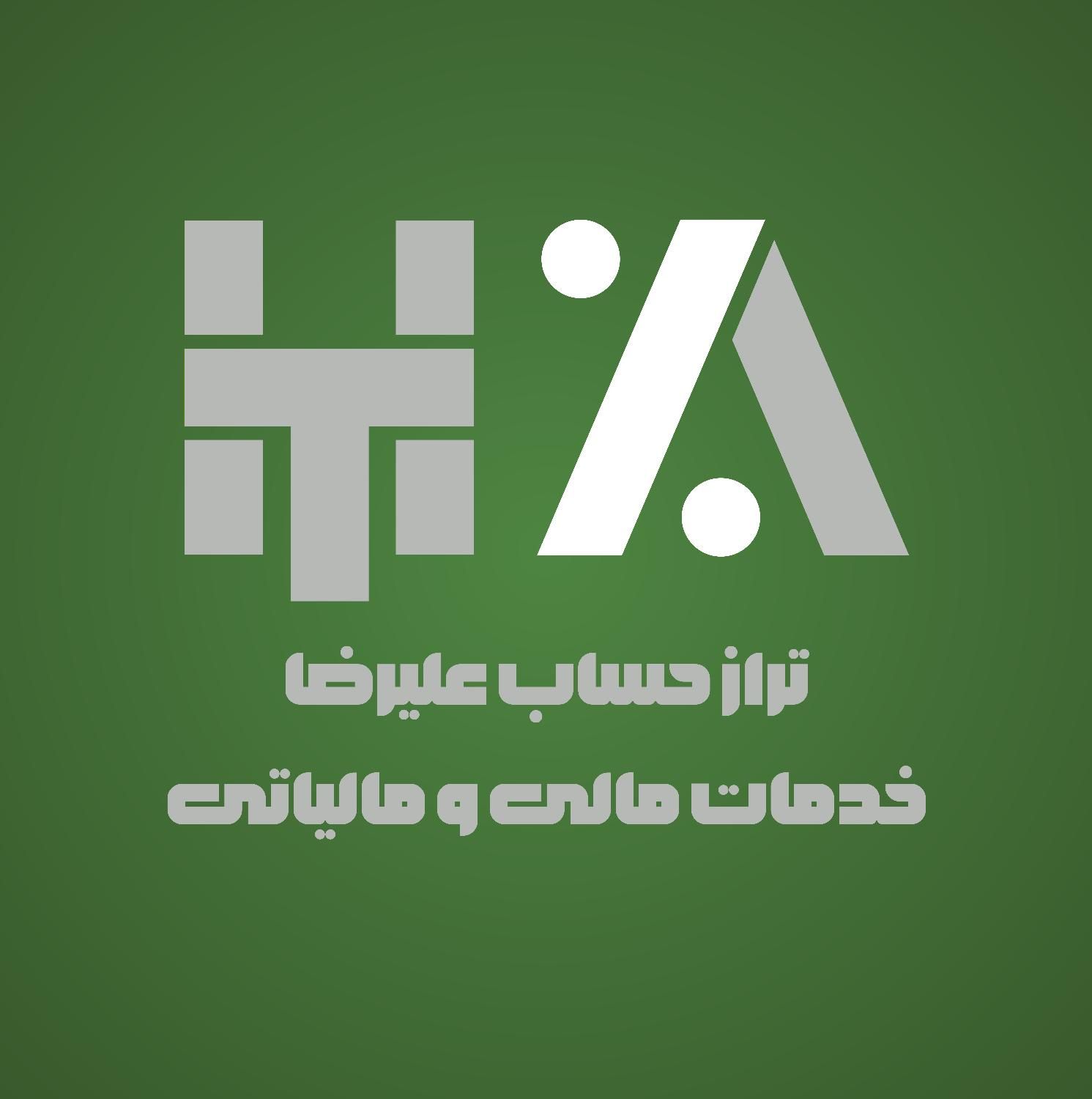 خدمات مشاوره حسابداری مالی/اظهارنامه مالیاتی|خدمات مالی، حسابداری، بیمه|اصفهان, فرهنگیان|دیوار