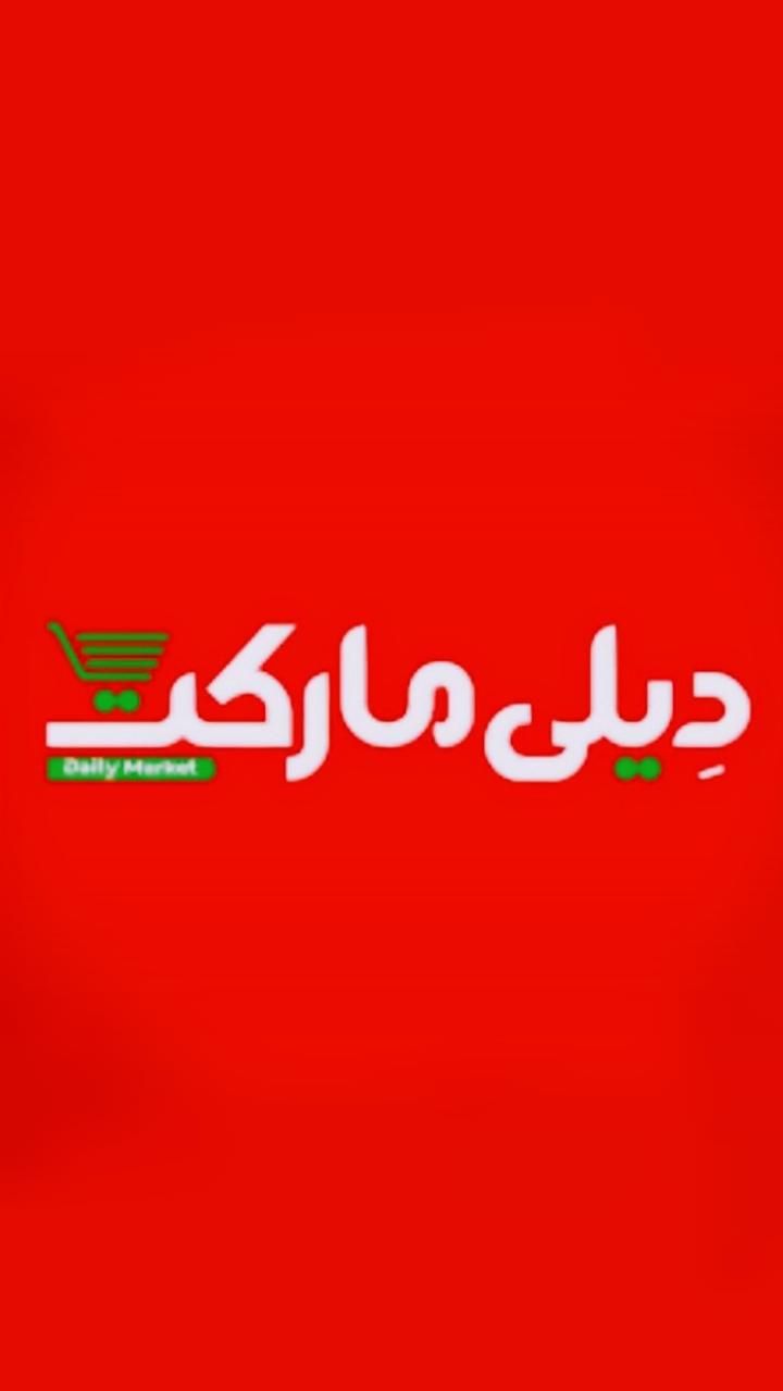 جذب فروشنده مواد غذایی|استخدام خدمات فروشگاه و رستوران|ساوه, |دیوار