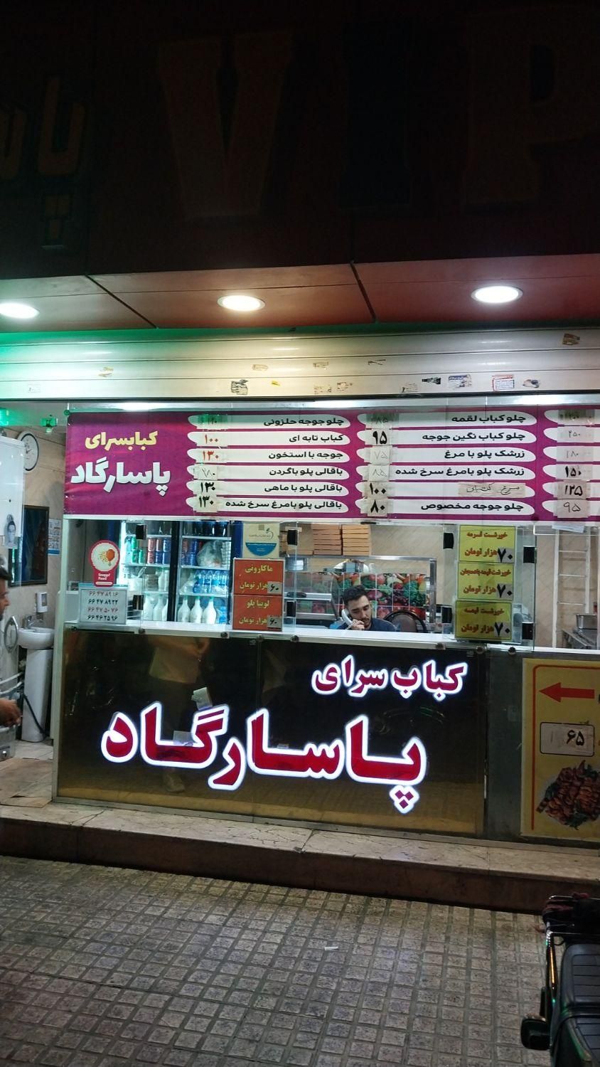 کارگرساده رستوران|استخدام خدمات فروشگاه و رستوران|تهران, فلسطین (میدان انقلاب)|دیوار