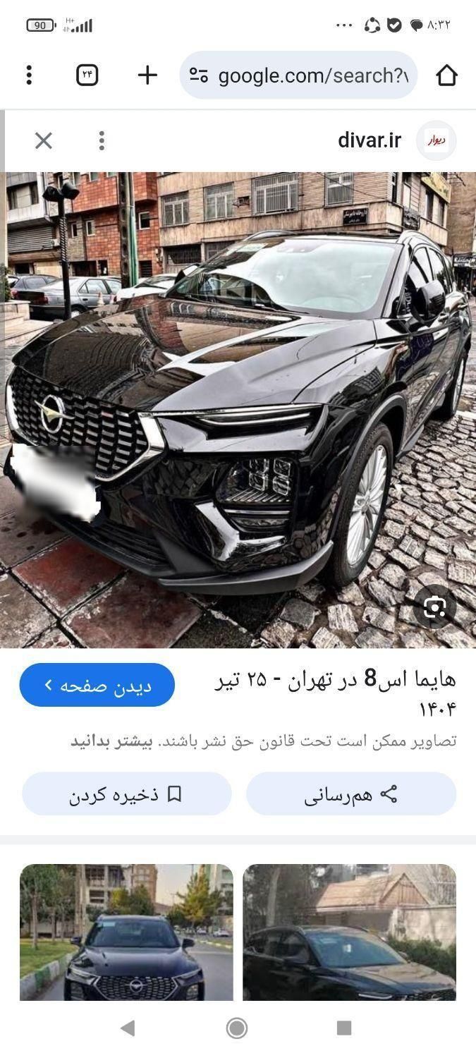 هایما S8، مدل ۱۴۰۴|خودرو سواری و وانت|تهران, تهران‌سر|دیوار