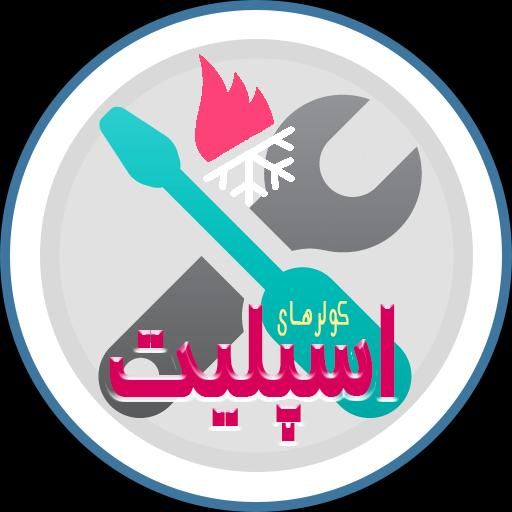 خدمات کولرگازی|کولر گازی و فن‌کوئل|پاکدشت, |دیوار