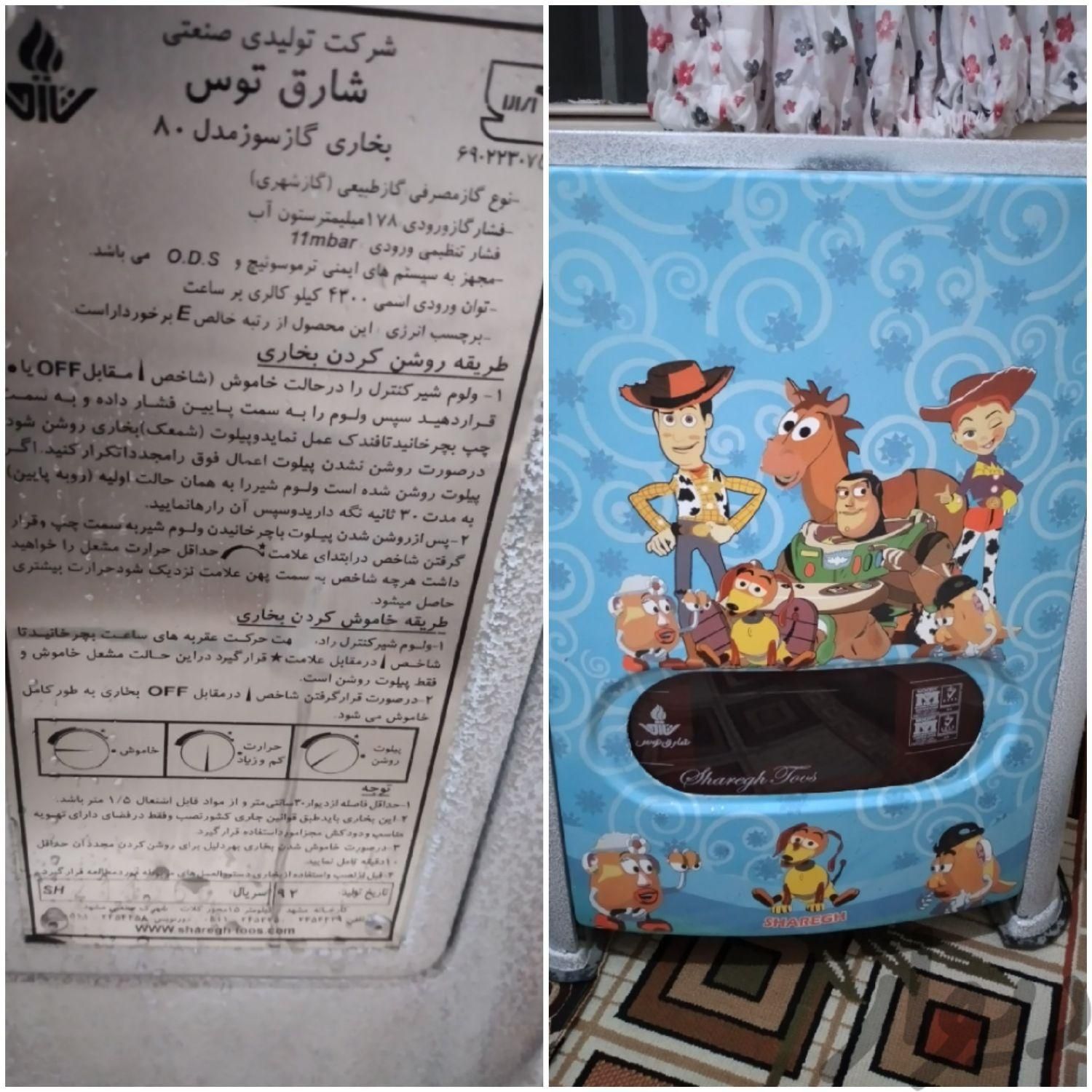 بخاری کودک|بخاری، هیتر و شومینه|تهران, ونک|دیوار