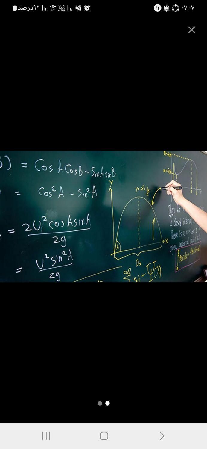 تدریس خصوصی ریاضیات وفیزیک توسط دبیر رسمی|خدمات آموزشی|تبریز, |دیوار