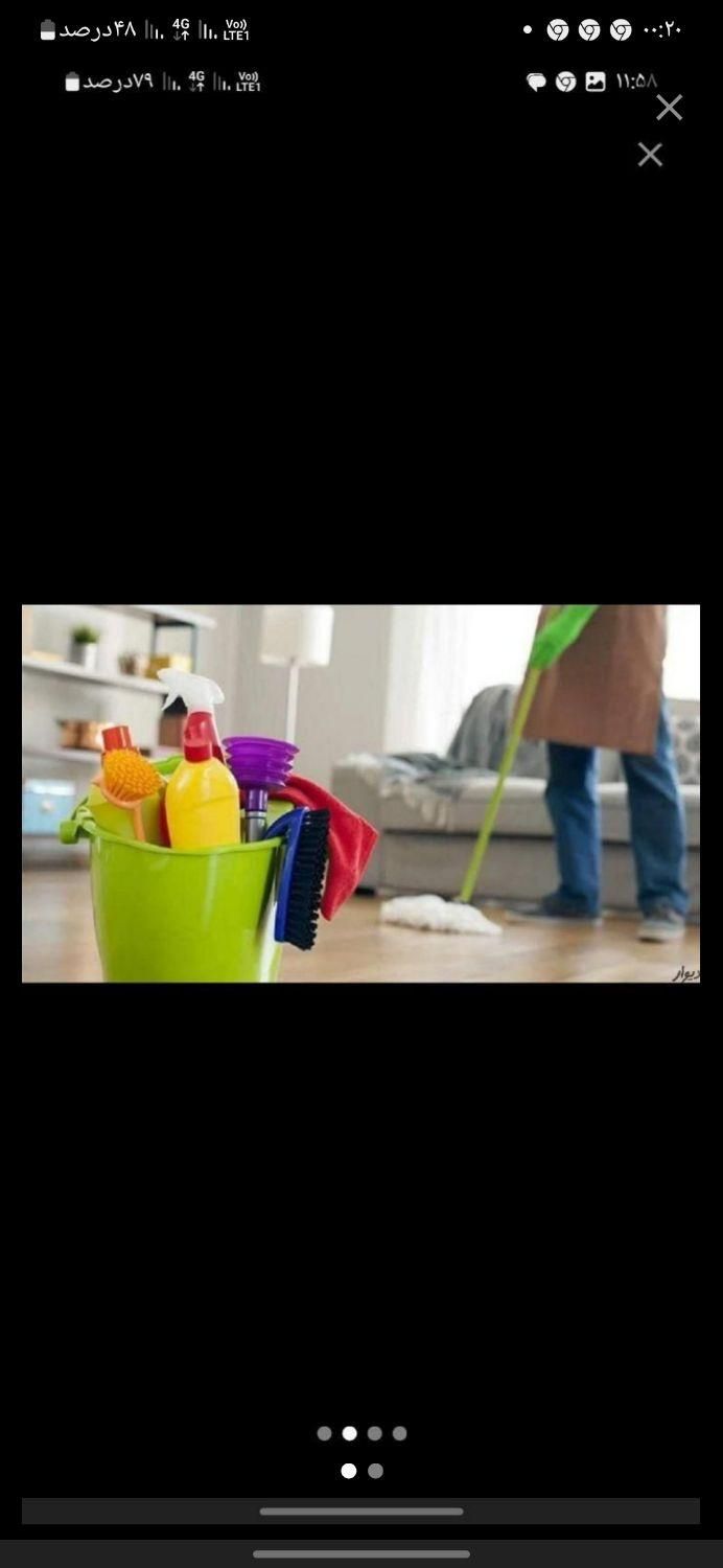 شرکت خدماتی نظافتی پرند و رباط کریم|خدمات نظافت|پرند, |دیوار