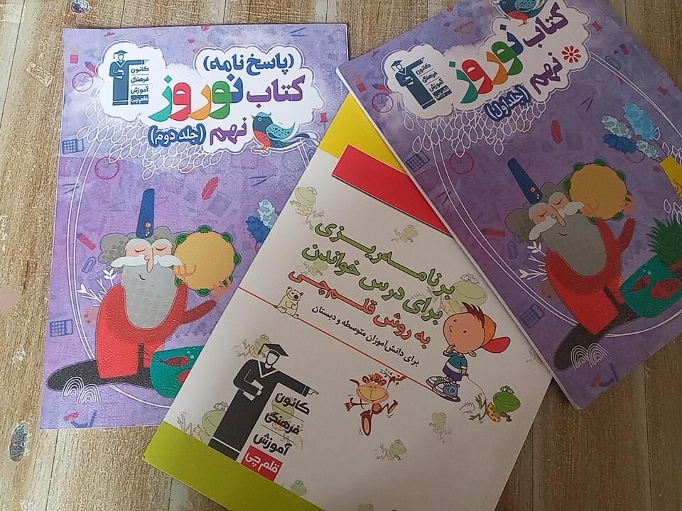 کتاب های قلمچی  و کمک درسی نهم|کتاب و مجله آموزشی|ماکو, |دیوار