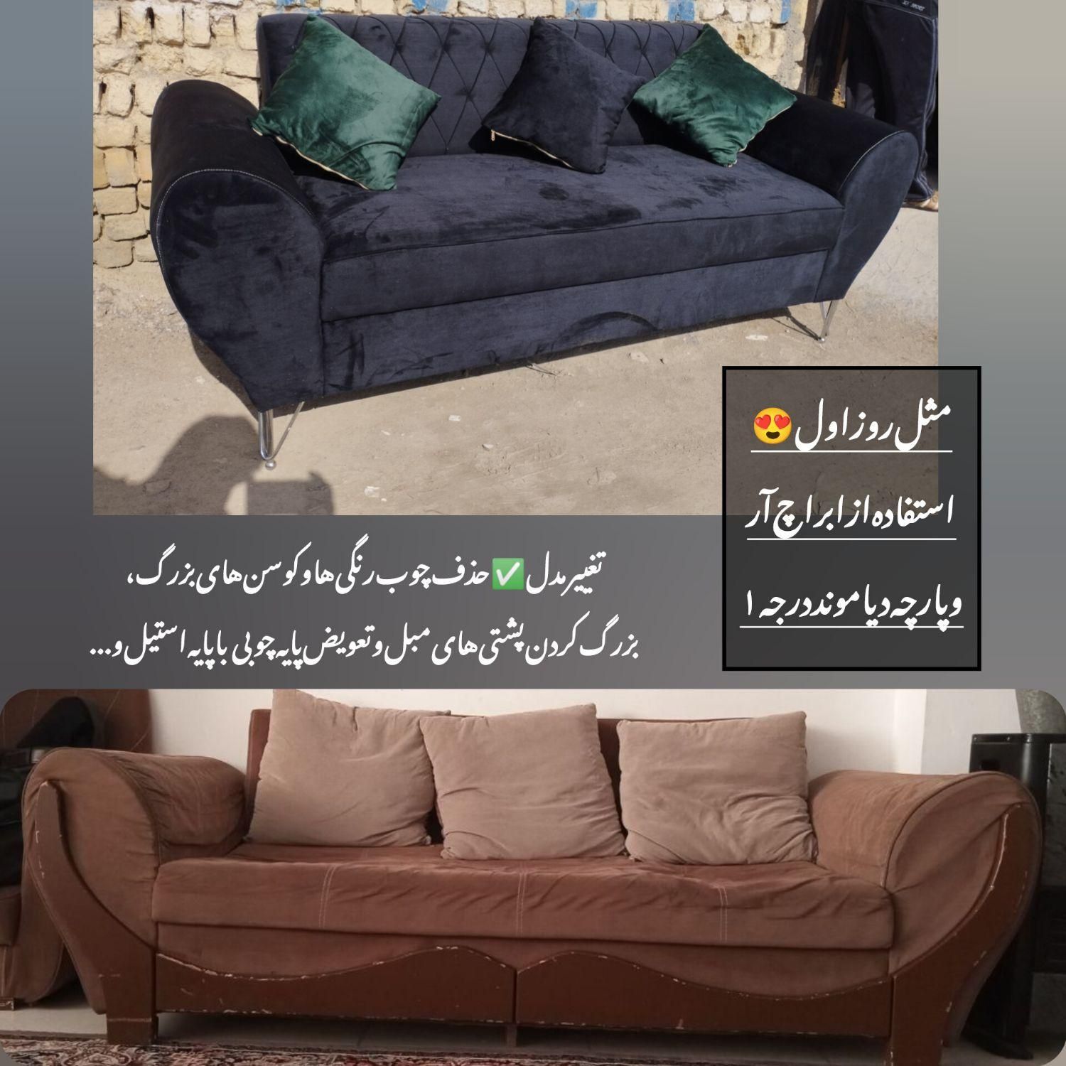 تعمیر مبل ، تعمیرات مبل (۱۰٪ تخفیف‌ تا آخر شهریور)|خدمات پیشه و مهارت|مشهد, پنجتن|دیوار