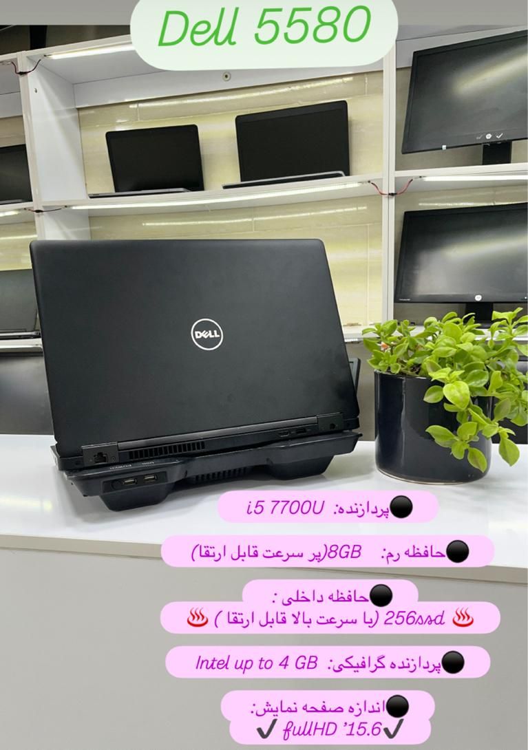 لپ تاپ Dell i5 نسل ۷ ( رادگستر ایستگاه ۴)|رایانه همراه|آبادان, |دیوار