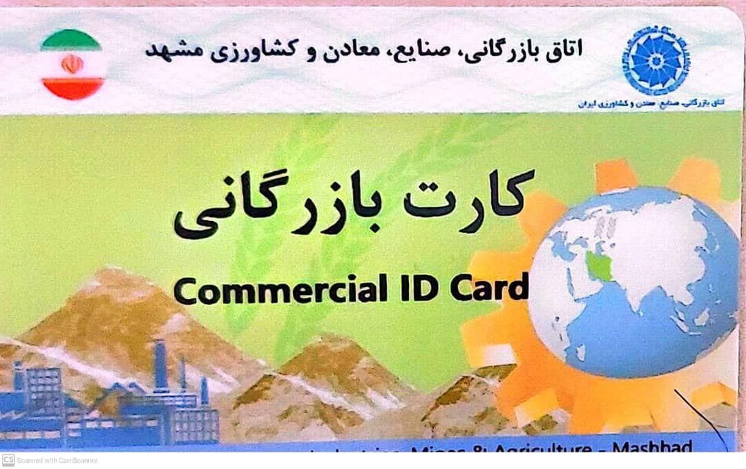 ثبت شرکت + کارت بازرگانی + مشاوره مالیاتی|خدمات مالی، حسابداری، بیمه|مشهد, جانباز|دیوار