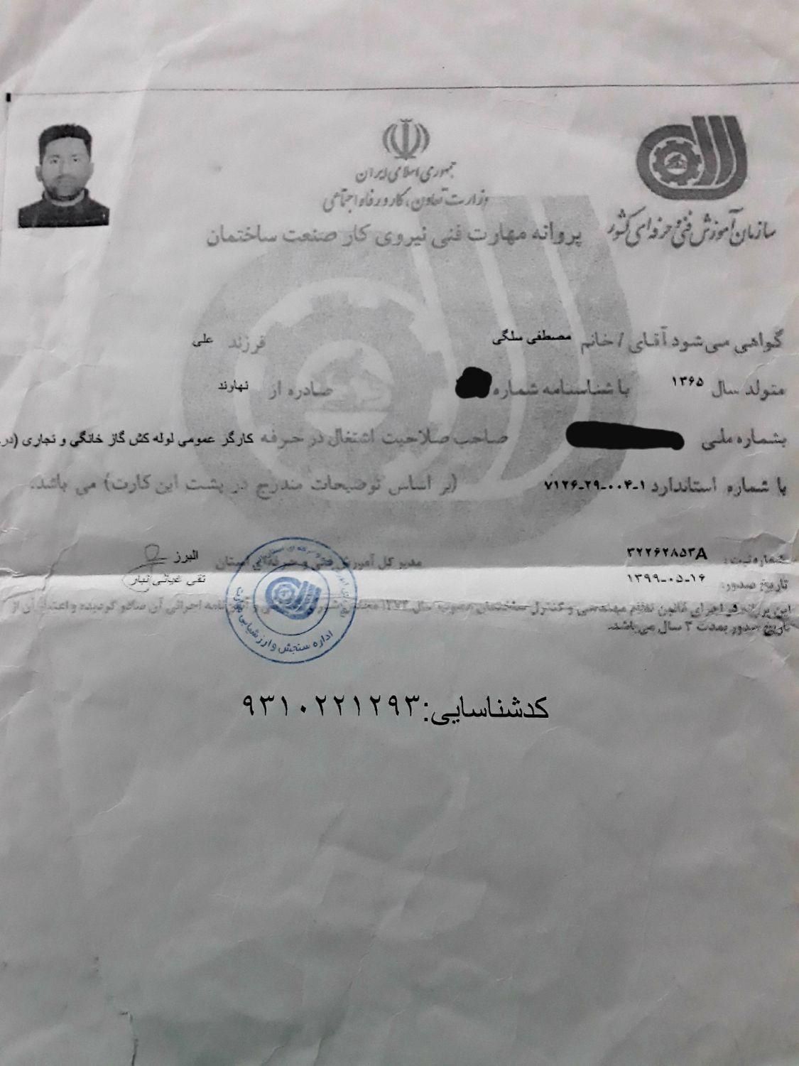 فقط لوله کشی گاز و خورده کاری ((در تمام نقاط کرج))|خدمات پیشه و مهارت|کرج, گلشهر|دیوار