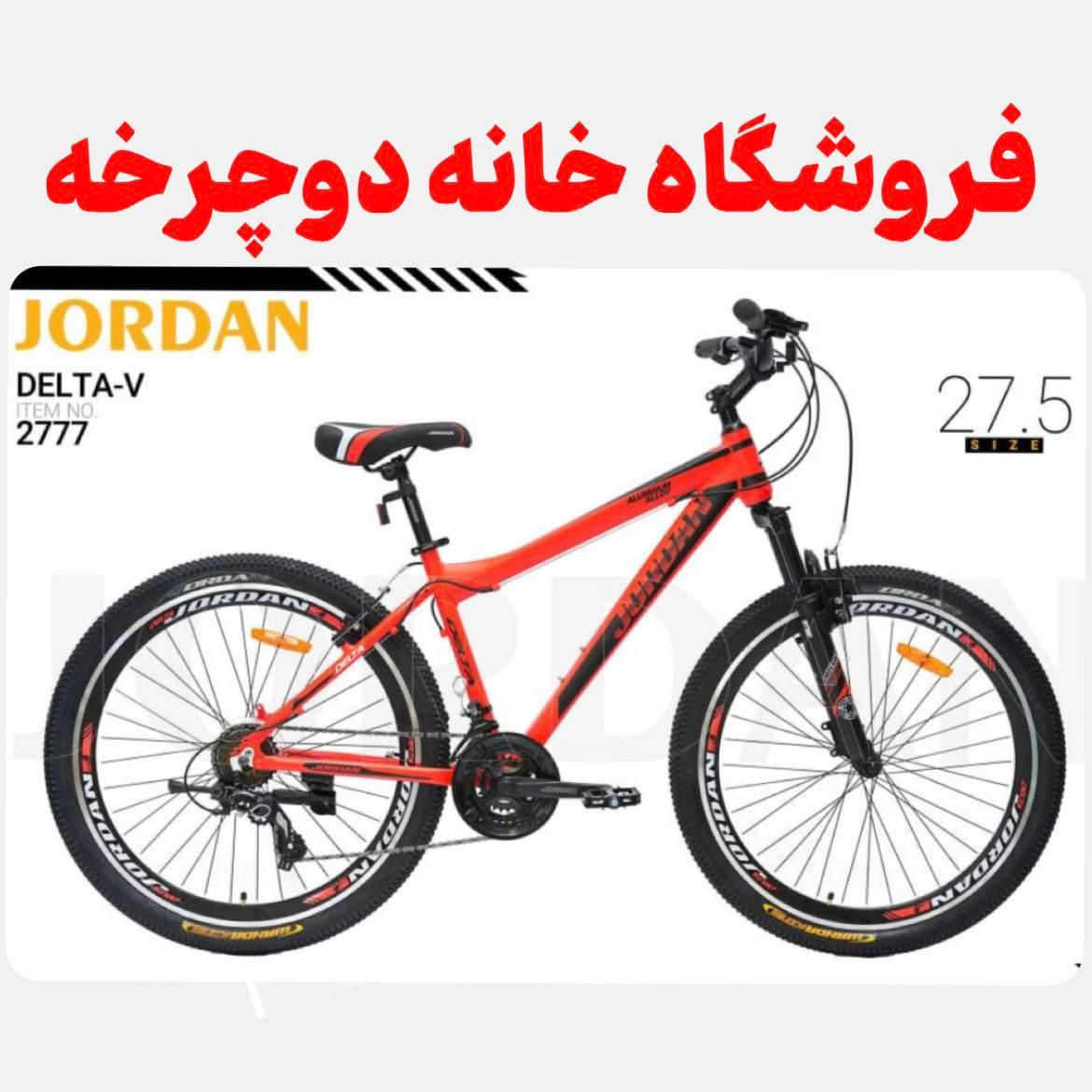 نمایندگی جردن دلتا الفا کد ۲۶۲۰۱۶|دوچرخه، اسکیت، اسکوتر|زرند, |دیوار