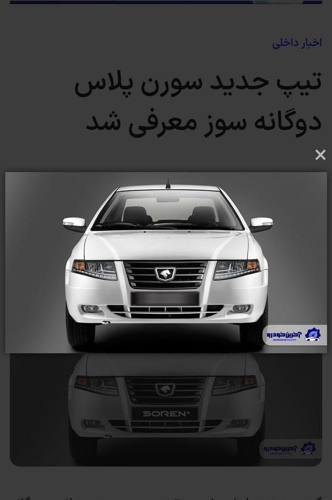 سمند سورن پلاس، مدل ۱۴۰۴|خودرو سواری و وانت|قزوین, |دیوار