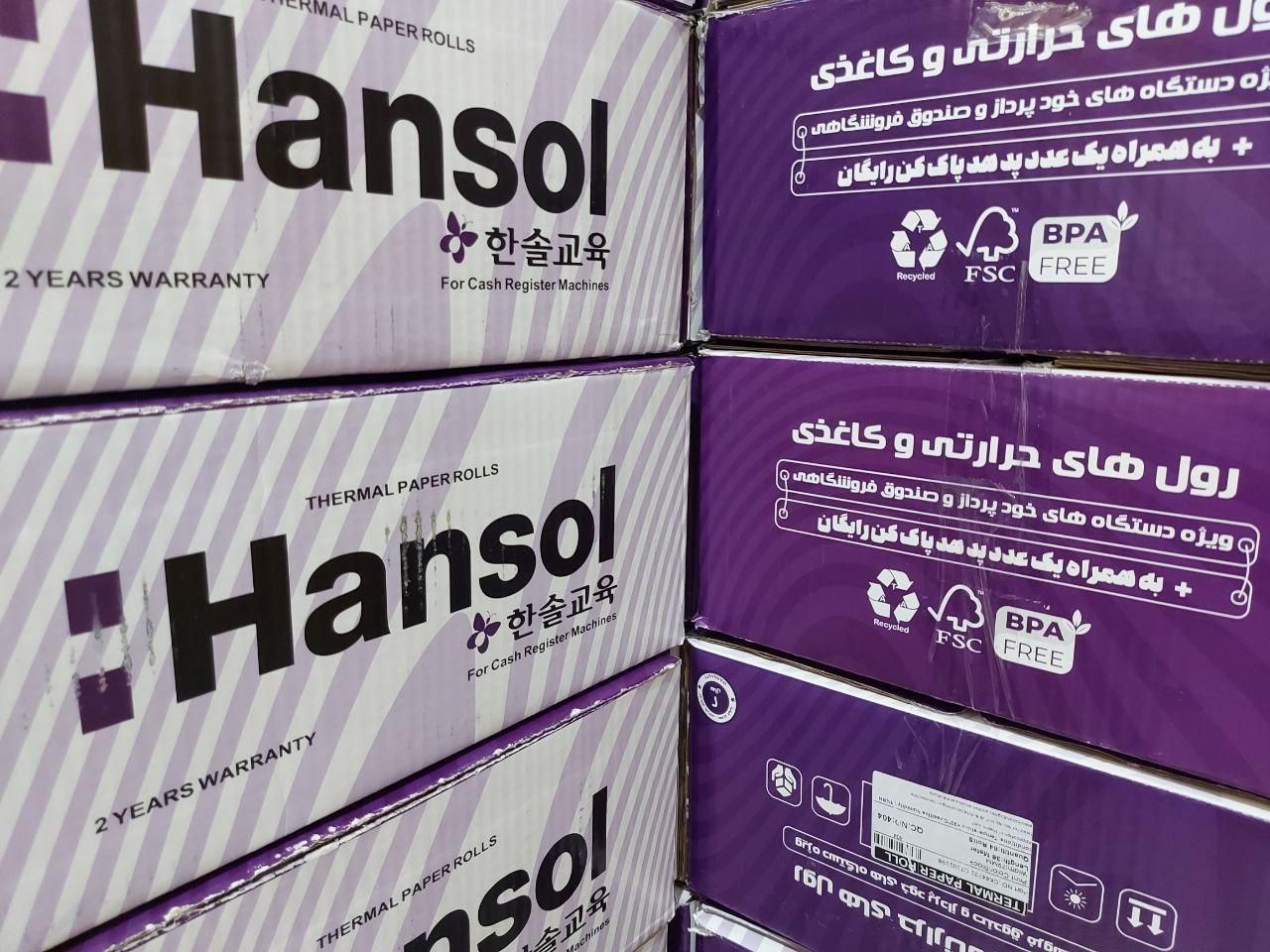 رول کاغذ فیش پرینتر هانسول جیانگ و ....|لوازم التحریر|اصفهان, عطار نیشابوری|دیوار