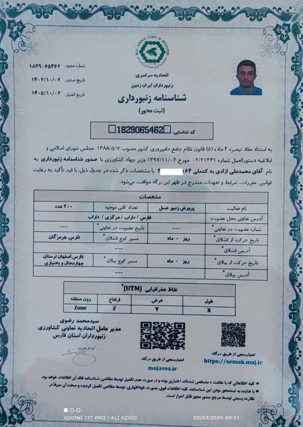 انواع عسل طبیعی ب شرط آزمایشگاه مستقیم اززنبوردار|عمده‌فروشی|شیراز, عادل آباد|دیوار