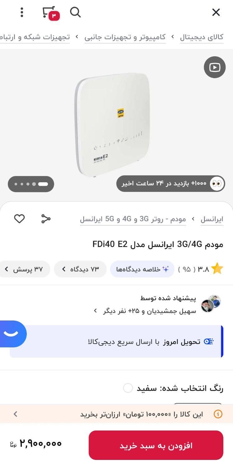 مودم FD-i40 E2|مودم و تجهیزات شبکه|تهران, آهنگ|دیوار