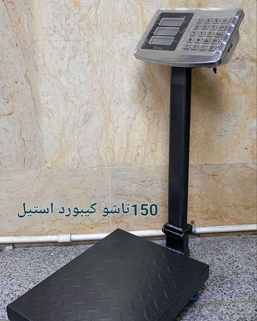 ترازو ، باسکول ۱۵۰ کیلویی دکمه استیل سنگین(کد۳)|فروشگاه و مغازه|اصفهان, برزان|دیوار