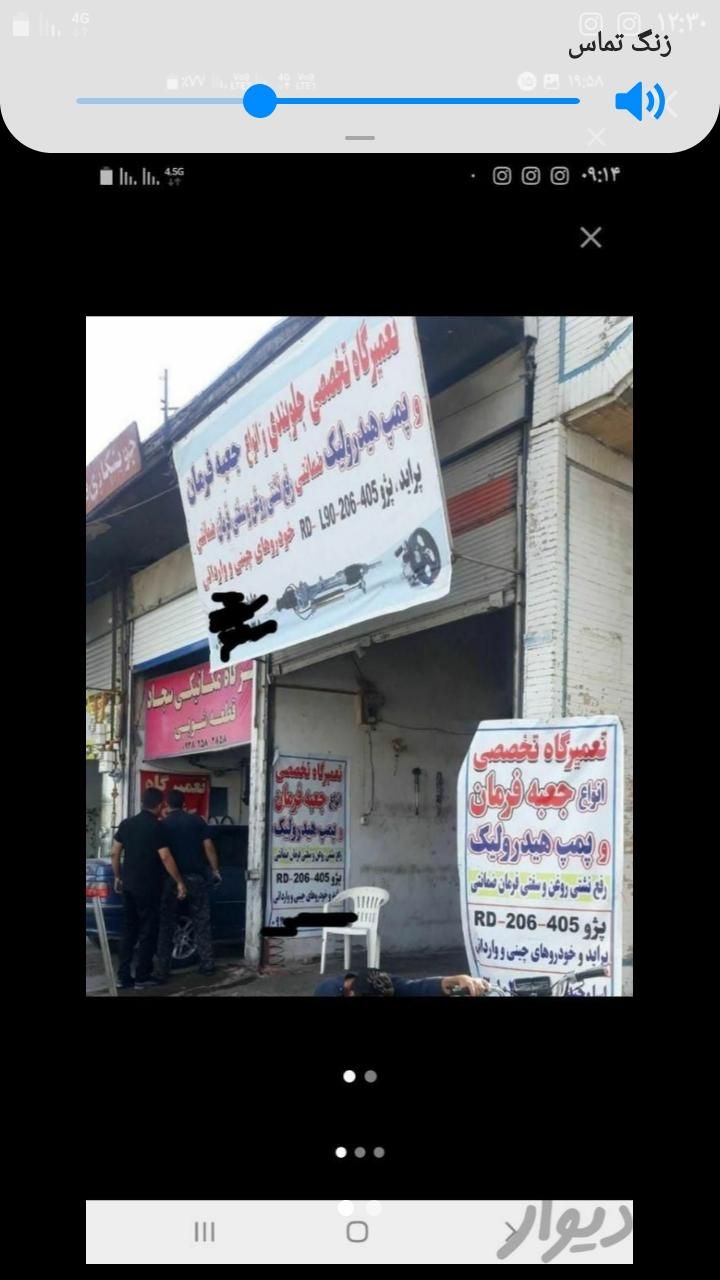 تعمیر انواع جعبه فرمان پمپ هیدرولیک و جعبه فرمان|خدمات موتور و ماشین|خرم‌آباد, |دیوار