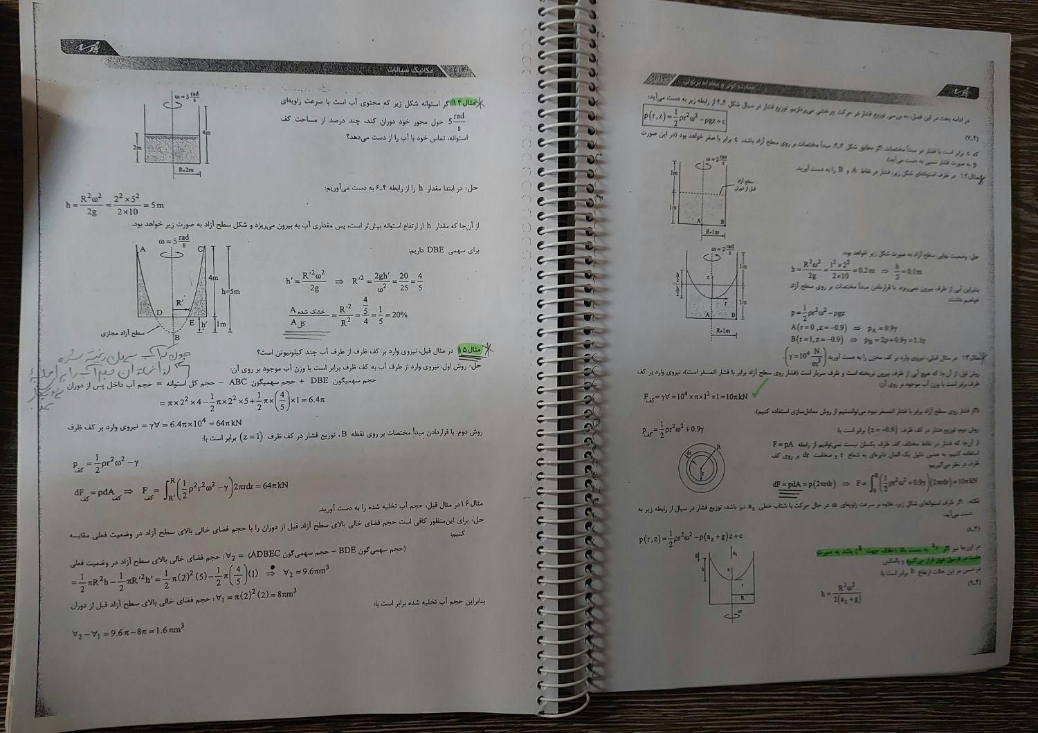 کتاب های کنکور ارشد مهندسی شیمی، استخدامی و بیوتک|کتاب و مجله آموزشی|تهران, حکیمیه|دیوار