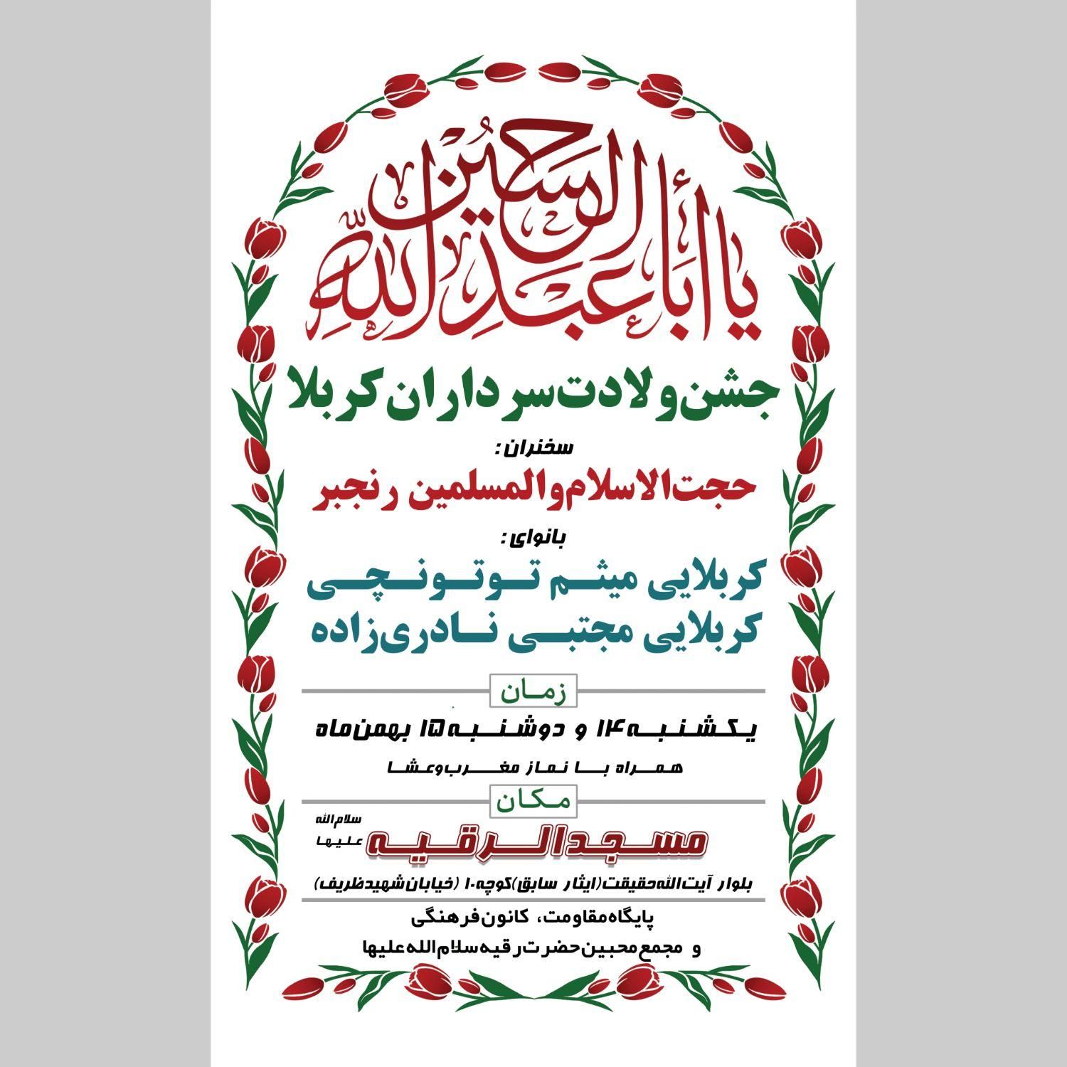 پوستر مذهبی - بنر مناسبتی|خدمات رایانه‌ای و موبایل|شیراز, زند|دیوار