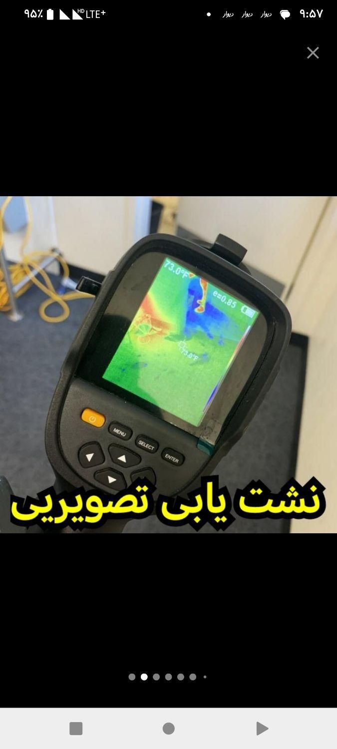 لوله بازکنی،لوله بازکن لوله کش،نشت یابی( صفر تا صد|خدمات پیشه و مهارت|بندرعباس, |دیوار