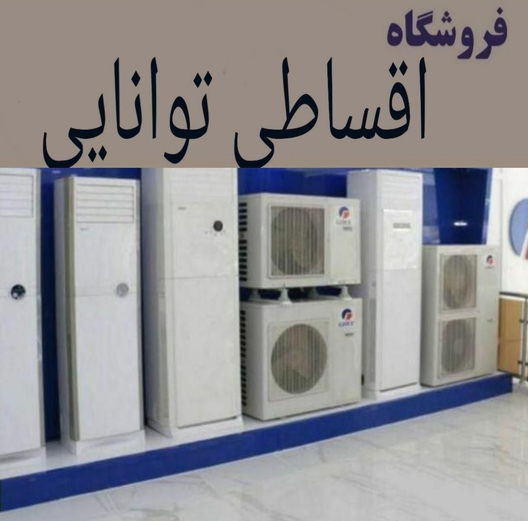 کولرگازی A+ ایران رادیاتور گری هایسنس موتور سنگین|کولر گازی و فن‌کوئل|کرج, اصفهانی‌ها|دیوار