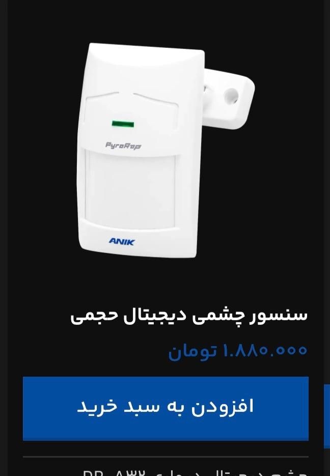 دزدگیراماکن سیم کارتی آنیک مدلeco4000 باتجهیزات|دوربین مداربسته|تهران, دبستان|دیوار