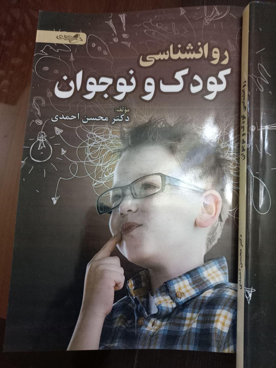 مشاوره تخصصی کودکان و نوجوانان|خدمات آموزشی|خرم‌آباد, |دیوار