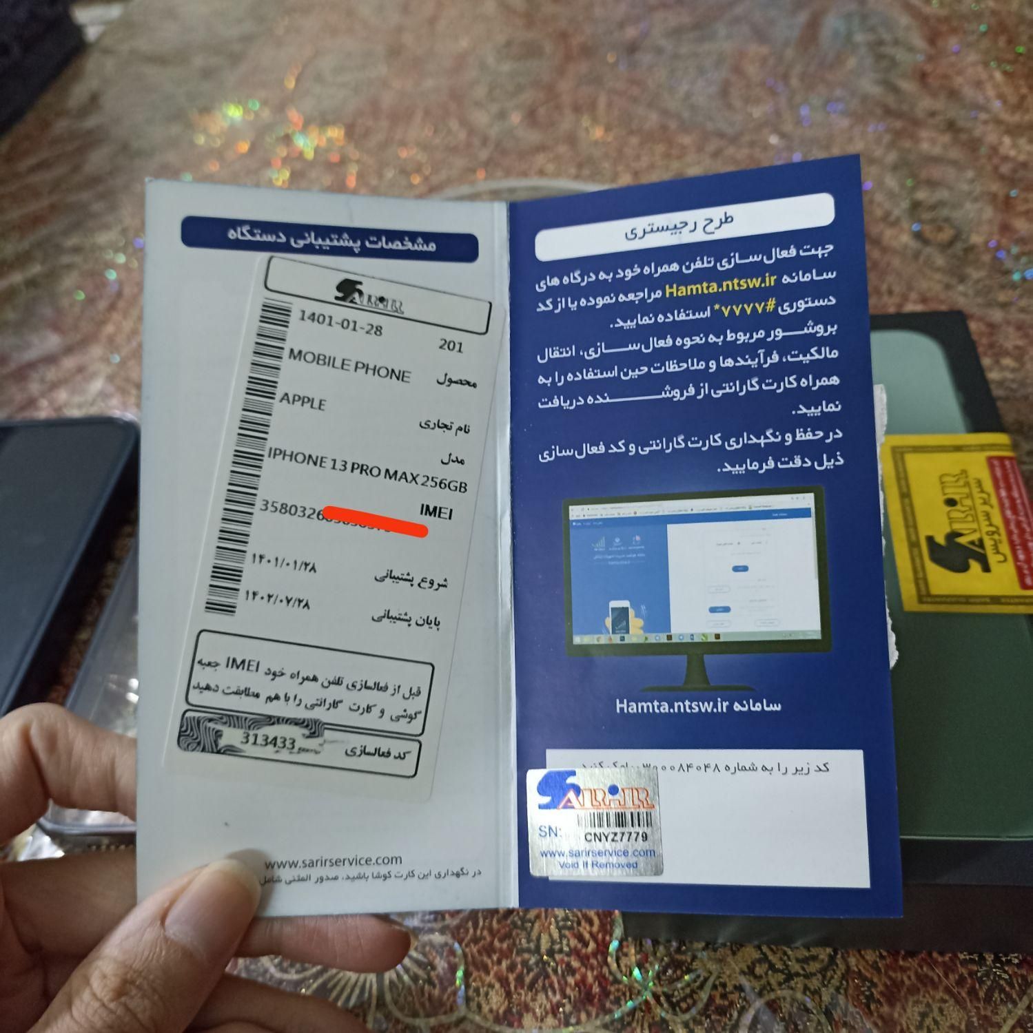 اپل iPhone 13 Pro Max با حافظهٔ ۲۵۶ گیگابایت|موبایل|تهران, سبلان|دیوار