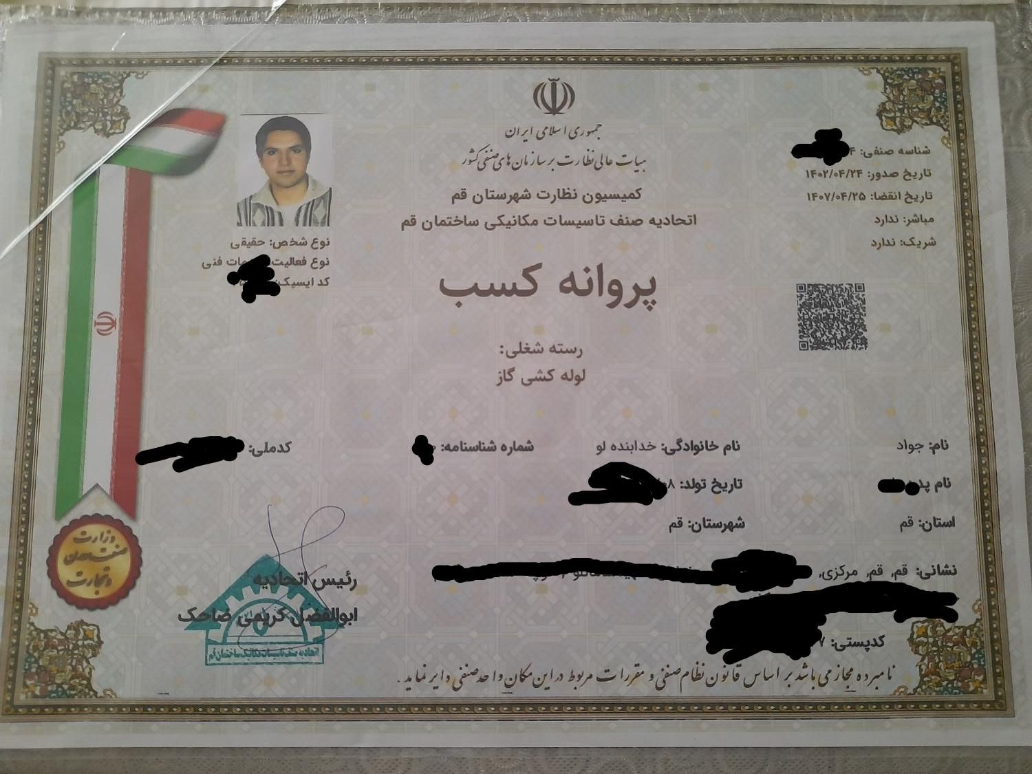 لوله کشی گاز و آتشنشانی واسپرینکلر...|خدمات پیشه و مهارت|قم, نیروگاه|دیوار