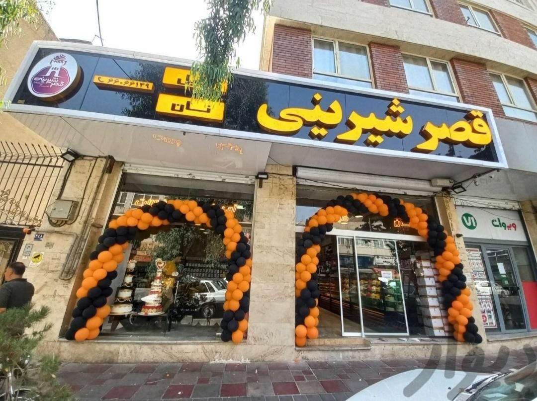 خدمات دیزاین افتتاحیه مغازه و فروشگاه|خدمات پذیرایی، مراسم|قم, نیروگاه|دیوار