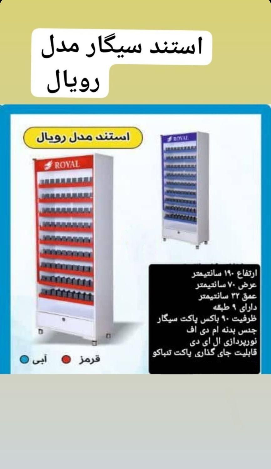 استند سیگار. استند چوبی MDF . استند سیگار ایستاده|فروشگاه و مغازه|رشت, حومه رشت|دیوار