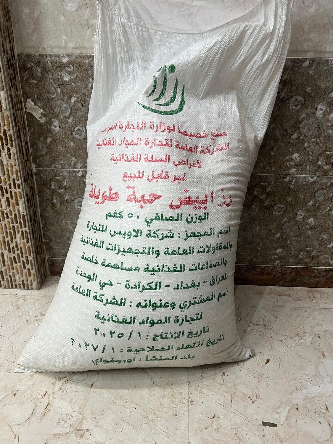 برنج وارداتی تایلندی و اورگوئه و آمریکا|خوردنی و آشامیدنی|تهران, هروی|دیوار