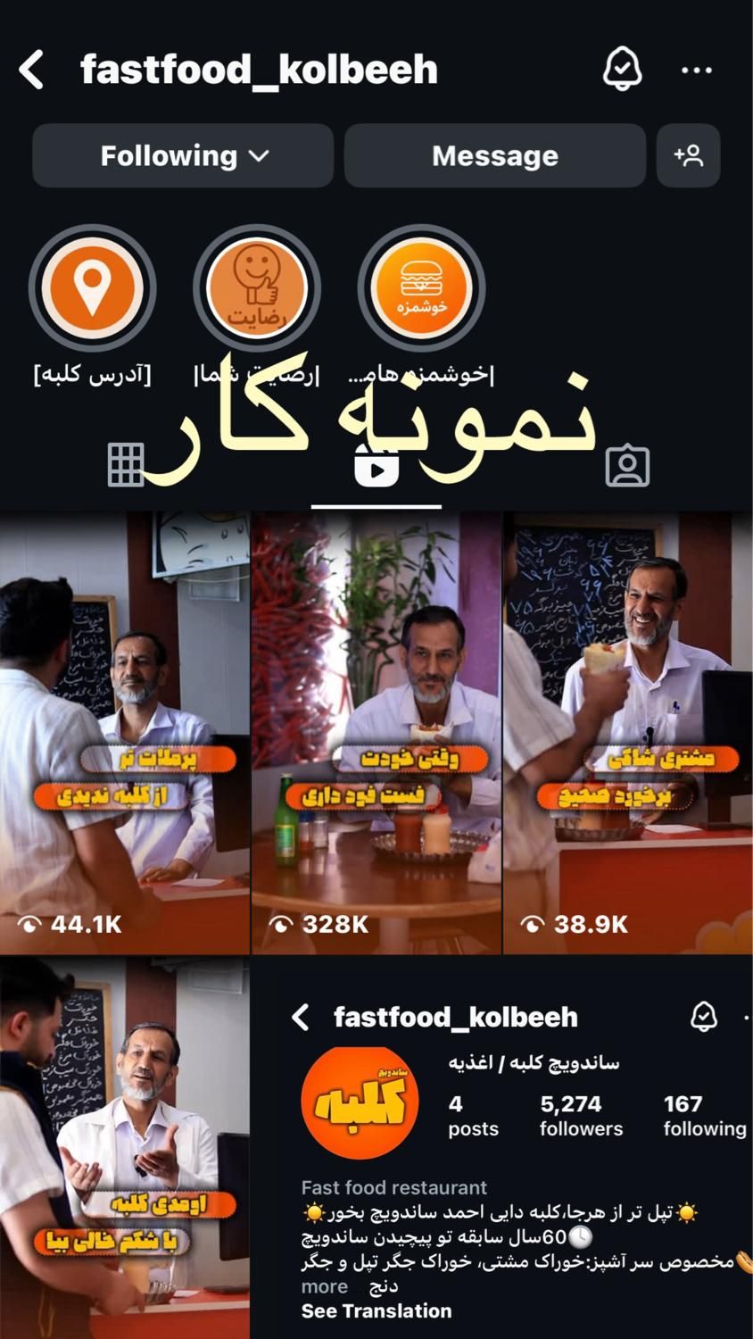 تولید محتوا و سناریو ادمین و تبلیغات گسترده|خدمات رایانه‌ای و موبایل|مشهد, شهرک رازی|دیوار