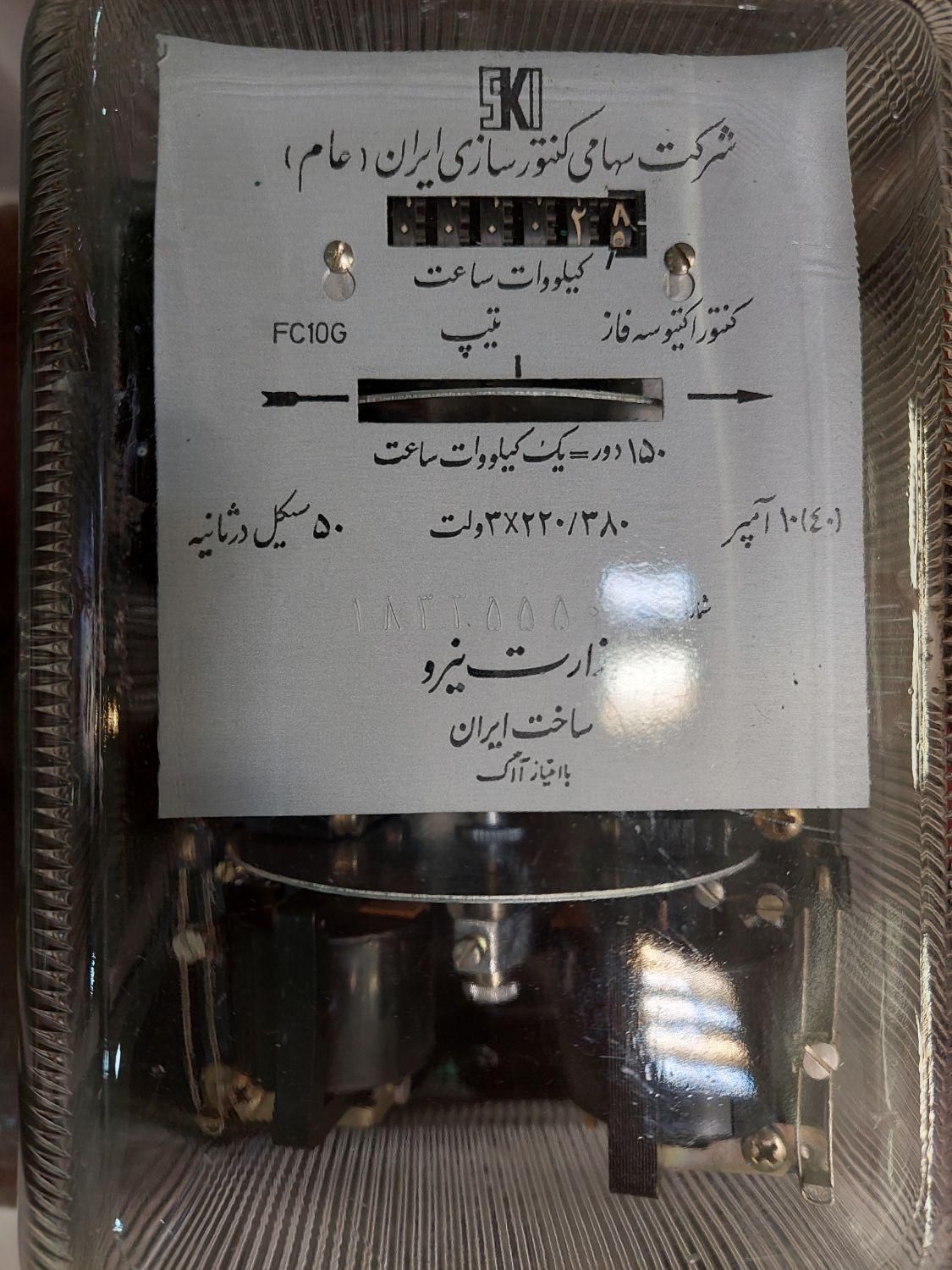 نمایندگی رسمی فروش کنتور برق دراستان خراسان|مصالح و تجهیزات ساختمان|مشهد, سناباد|دیوار
