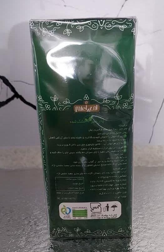 محصول گیاهی|خوردنی و آشامیدنی|اصفهان, جنیران (لادان)|دیوار