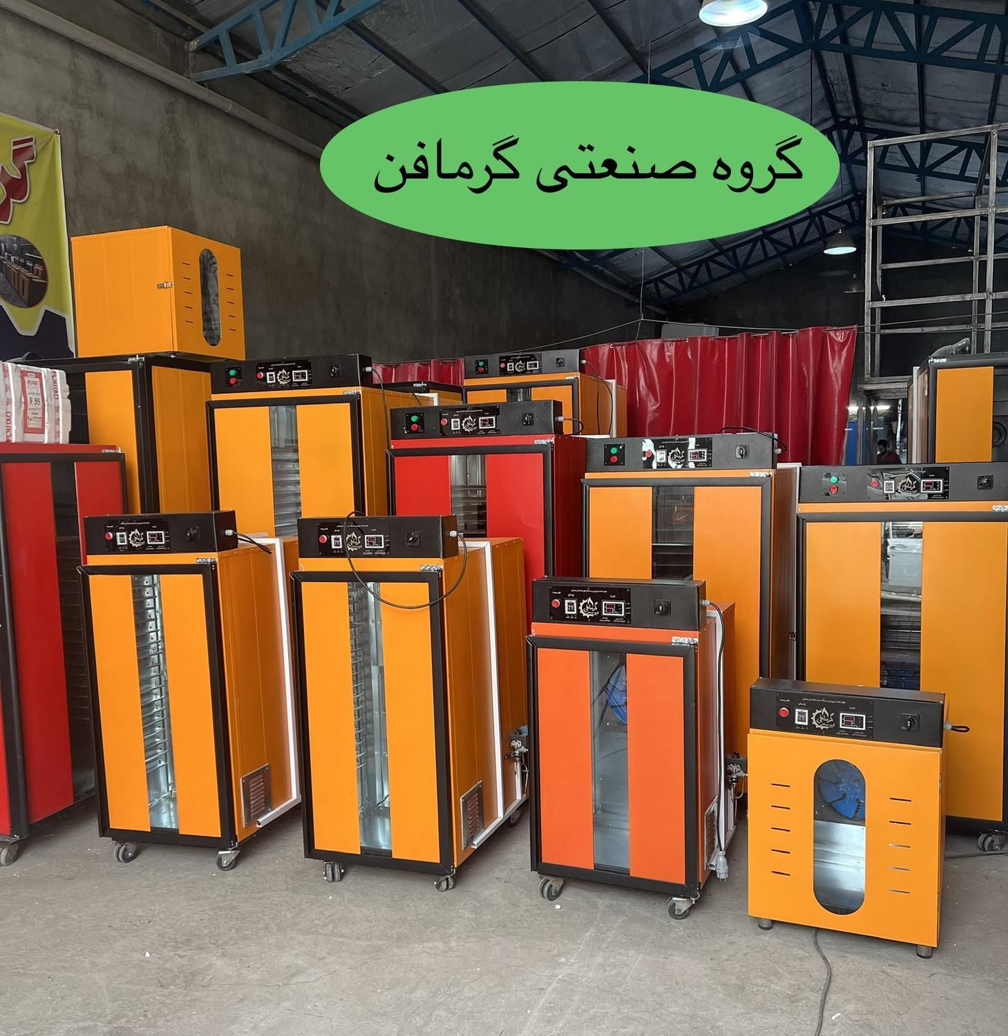 دستگاه خشک کن میوه جات با دقت خشک کردن یکنواخت|ماشین‌آلات صنعتی|کرمانشاه, |دیوار