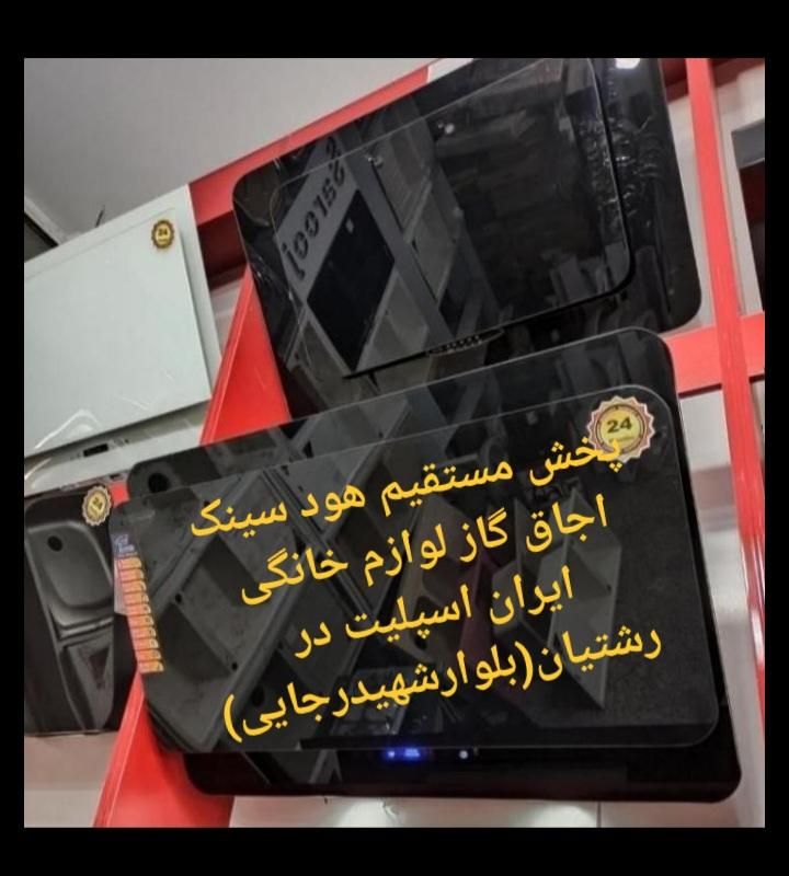 توکار روکار هود دوشیشه فیلتر آلومینیومی * اجاق گاز|هود|رشت, رشتیان|دیوار
