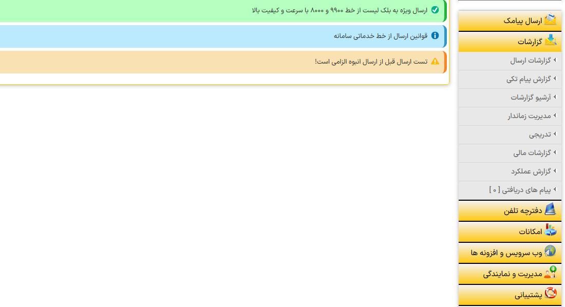 پنل پیامک دائمی پنل sms پنل اس ام اس|خدمات رایانه‌ای و موبایل|مشهد, احمدآباد|دیوار
