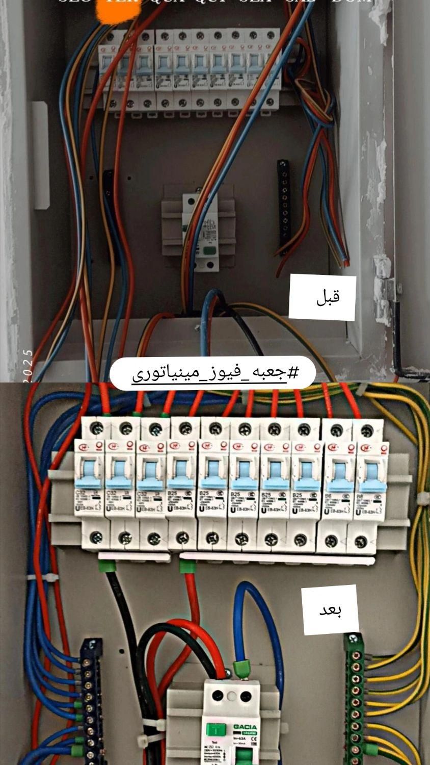 خدمات برق ساختمان و دوربین مداربسته|خدمات پیشه و مهارت|بهبهان, |دیوار