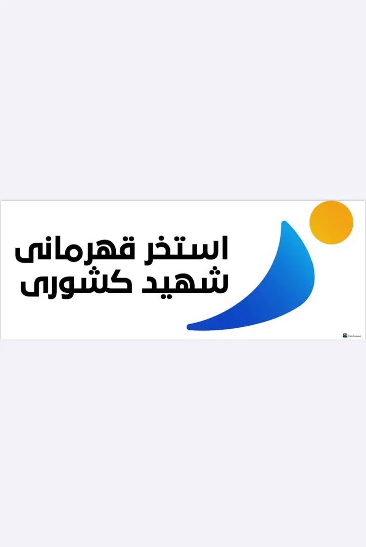 نیروی خدماتی آقا|استخدام سرایداری و نظافت|تهران, میرداماد|دیوار