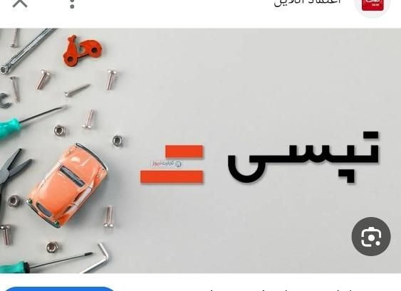 ثبت نام تپسی در۵ دقیقه وسازگاربا اسنپ+پاداش روزانه|استخدام حمل و نقل|مشهد, هفده شهریور|دیوار