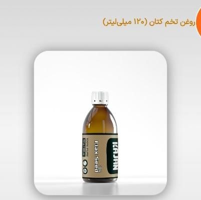 روغنهای معجزه خوراکی و موضعی|خوردنی و آشامیدنی|تهران, جمال‌زاده|دیوار