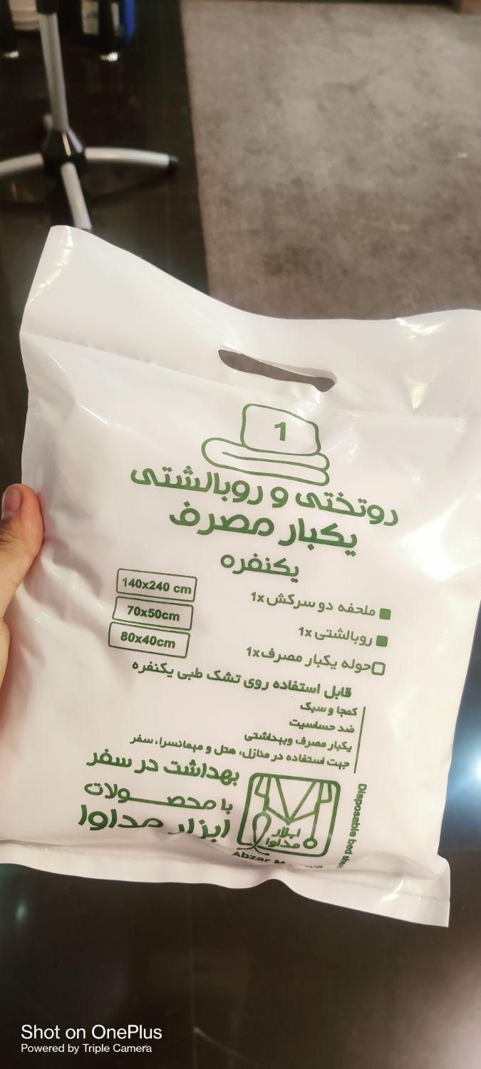 روتختی یکنفره یکبار مصرف/سوییت/هتل/باغ ویلا|سرویس روتختی|کرج, مهرویلا جنوبی|دیوار