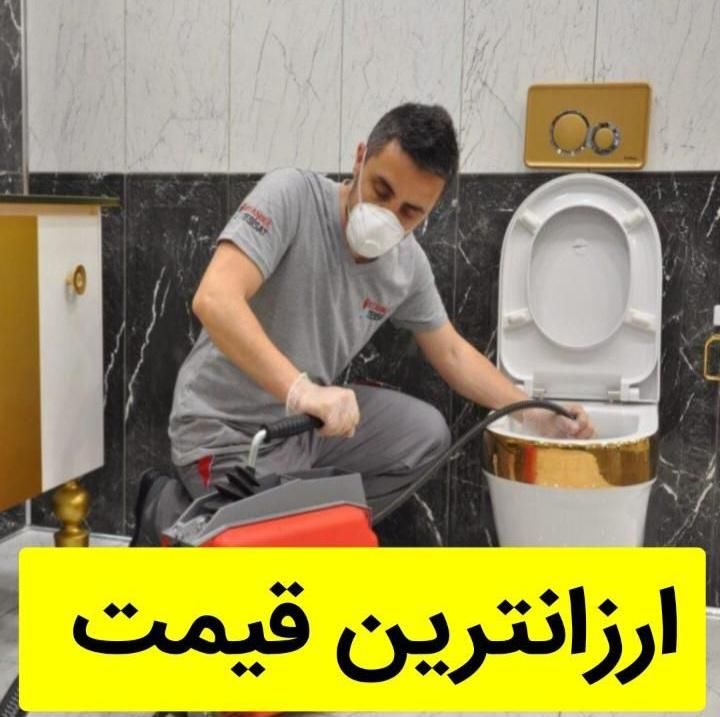 لوله بازکنی باغستان گوهردشت شهرداری حیدراباد حصارک|خدمات پیشه و مهارت|کرج, شهرک رازی (بنیاد)|دیوار